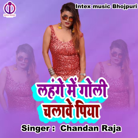 Lahnge Me Goli Chalaved Piya (Bhojpuri Song)