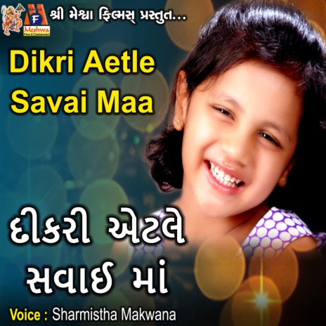 Dikri Aetle Savai Maa | Boomplay Music