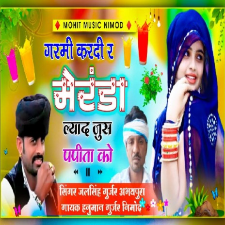 Garmi Kargi R Mirnda Lyade | Boomplay Music