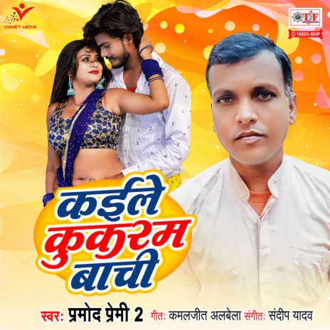 Kaile Kukram Bachi | Boomplay Music