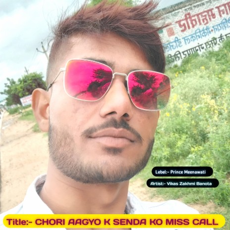 Chori Aagyo K Senda Ko Miss Call ft. Lokesh Neendarda