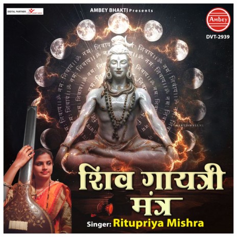 Shiv Gayatri Mantra | Boomplay Music