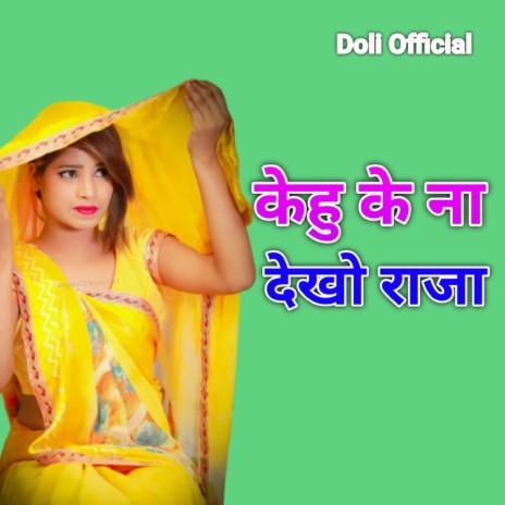 Moda Sahe Na Jaye Pyar ft. Doli Rajput | Boomplay Music