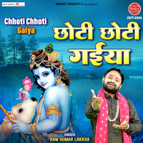 Chhoti Chhoti Gaiya | Boomplay Music