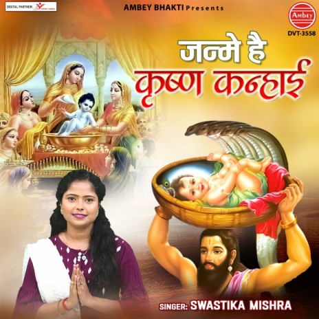 Janme Hai Krishan Kanhai | Boomplay Music