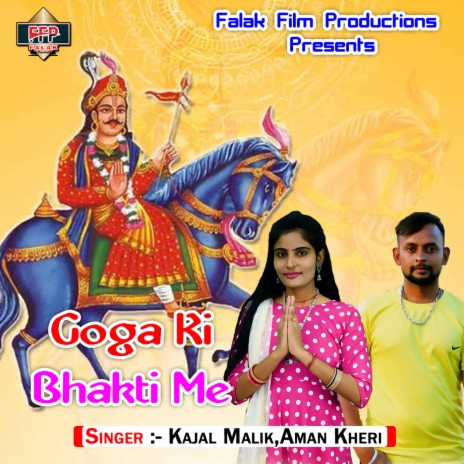 Goga Ki Bhakti Me ft. Aman Kheri | Boomplay Music