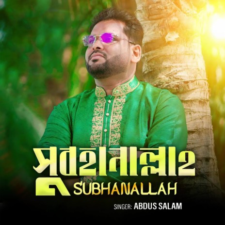 Subhanallah | Boomplay Music