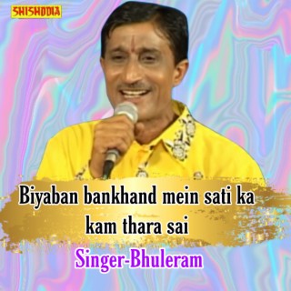 Biyaban Bankhand Mein Sati Ke Kam Thara Sai 14