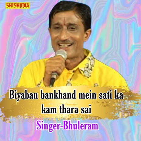 Biyaban Bankhand Mein Sati Ke Kam Thara Sai 14 | Boomplay Music