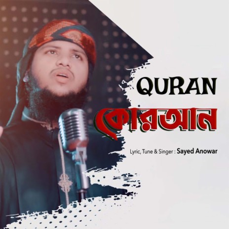 Quran | Boomplay Music