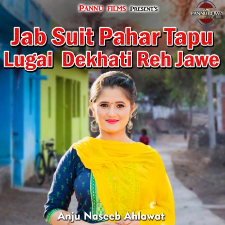 Jab Suit Peahar Tapu Lugai Dekhati Reh Jawe | Boomplay Music