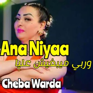 Ana Niyaa