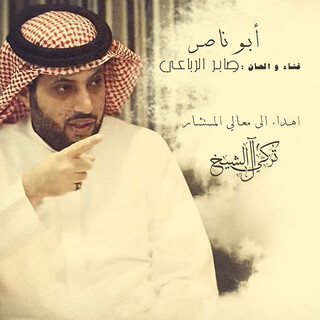 Abu Nasser