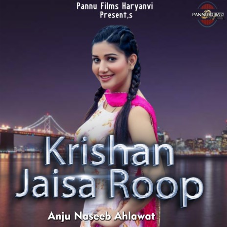 Krishan Jaisa Roop | Boomplay Music