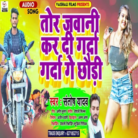 Tor Jawani Kar Di Garda Ge Chaudi (Maghi) | Boomplay Music