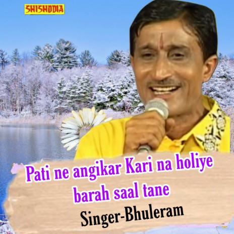 Pati Ne Angikar Kari Na Holiye Barah Saal Tane 08 | Boomplay Music