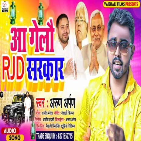 Aa Gelau Rjd Sarkar (Bhojpuri) | Boomplay Music