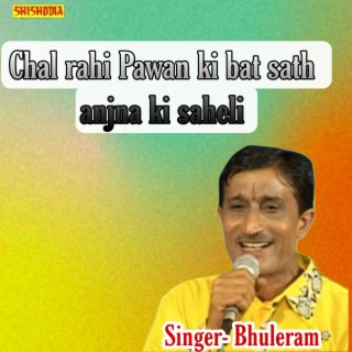 Chal Rahi Pawan Ki Bat Sath Anjna Ki Saheli 02