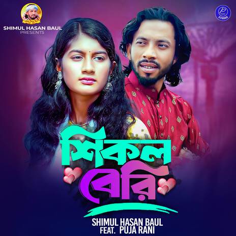 Shikol Beri (Female Version) ft. Puja Rani | Boomplay Music