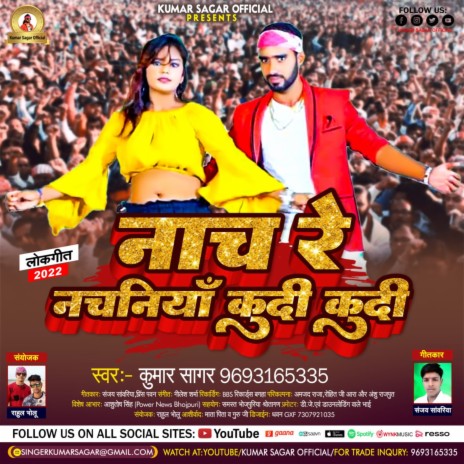 Nach Re Nachaniya Kudi Kudi (Bhojpuri) | Boomplay Music