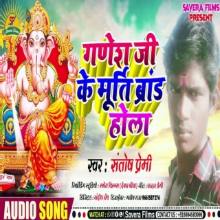 Ganesh Ji Ke Murti Brand Hola