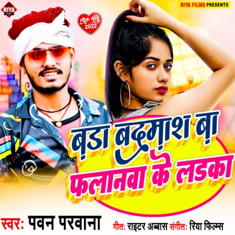 Bada Badmash Ba Phalanva Ke Ladka (Bhojpuri) | Boomplay Music