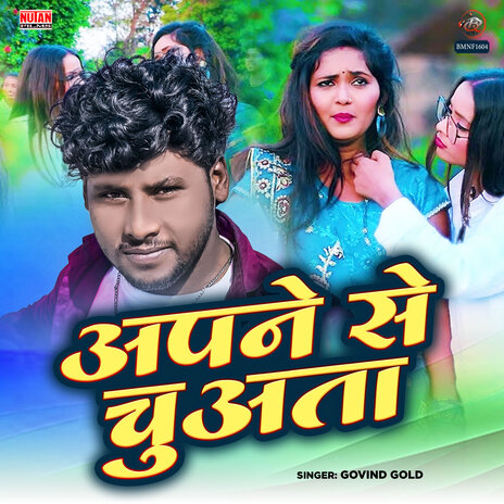 Apne Se Chuata | Boomplay Music