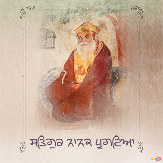 Satguru Nanak Pargateya