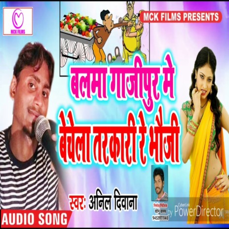 Balma Gajipur Me Bechela Tarkari Re Bhawji | Boomplay Music