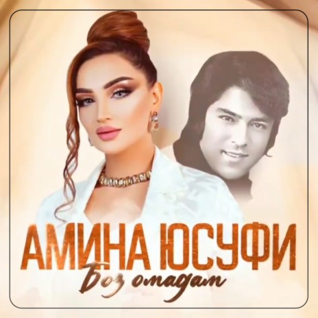 Boz Omadam | Boomplay Music