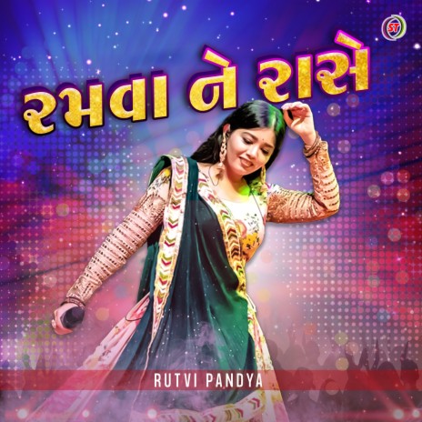 Ramvane Rase (Original) | Boomplay Music