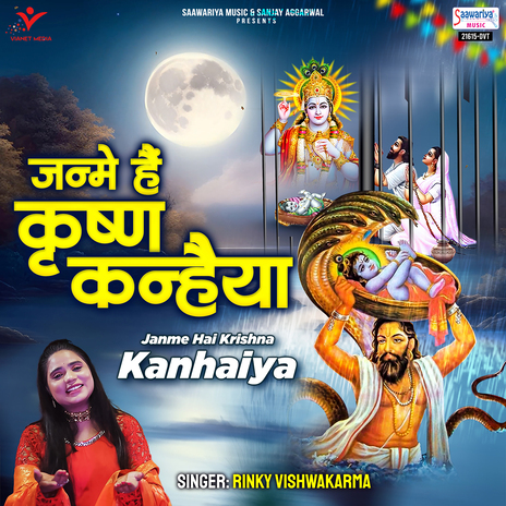 Janme Hai Krishna Kanhaiya | Boomplay Music