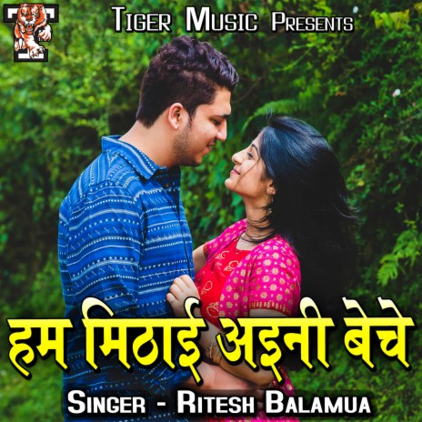 Dil Karaila Ke Bhaw Ho Gail | Boomplay Music