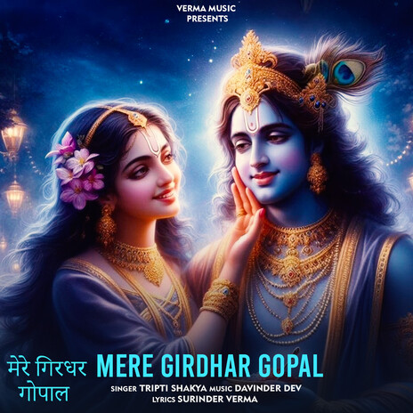 Mere Girdhar Gopal | Boomplay Music