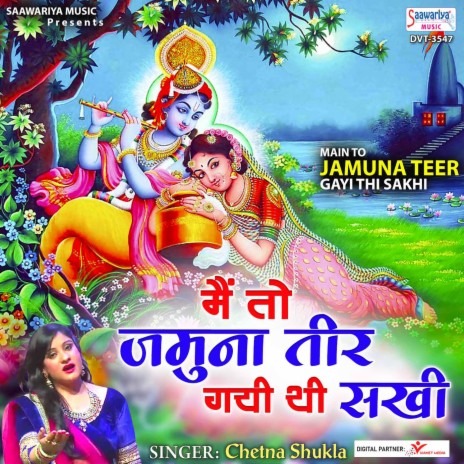 Main To Jamuna Teer Gayi Thi Sakhi | Boomplay Music