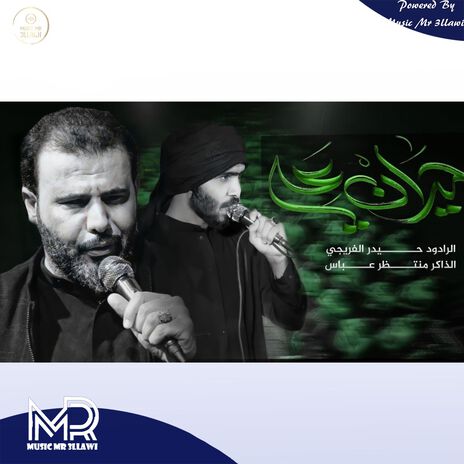 جيران علي | Boomplay Music