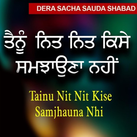 Ehdron Sun Odhar Kad Chad Dain, Dera Sacha Sauda Shabad | Boomplay Music