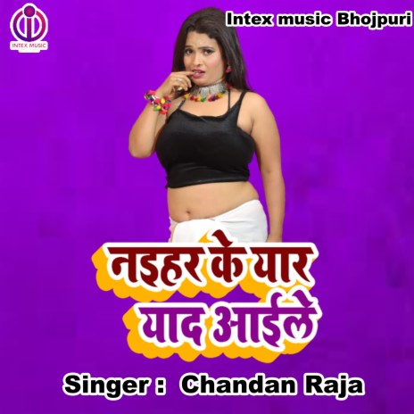 Naihar Ke Yar Yada Aaile (Bhojpuri Song)