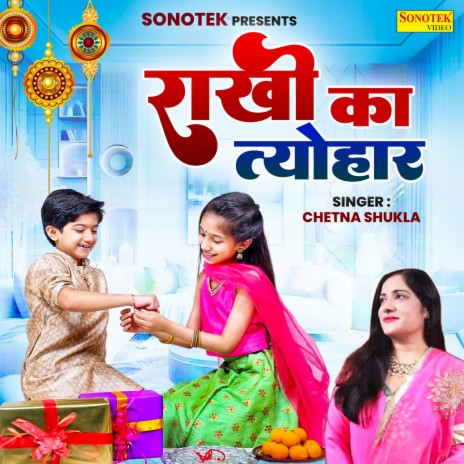 Rakhi Ka Tyohar | Boomplay Music