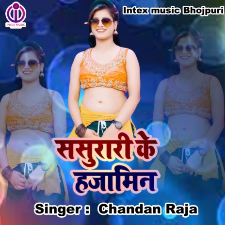 Sasurari Ke Hajamin (Bhojpuri Song)