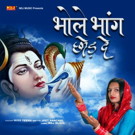 Bhole Bhang Chhod De | Boomplay Music