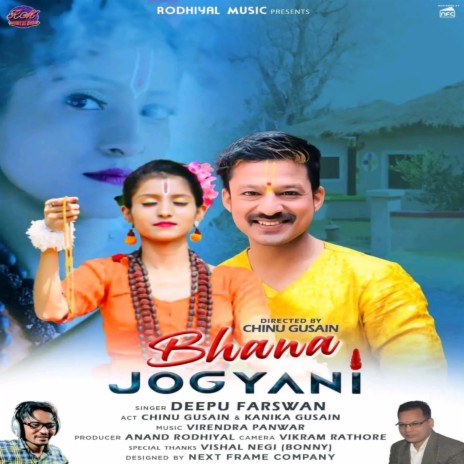 Bhana Jogyani (Gadwali song) | Boomplay Music