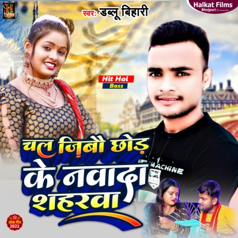 Chal Jibau Chhod Ke Nawada Shahrwa (Maghi) | Boomplay Music