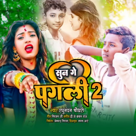 Sun Ge Pagli 2 (Maithili) | Boomplay Music