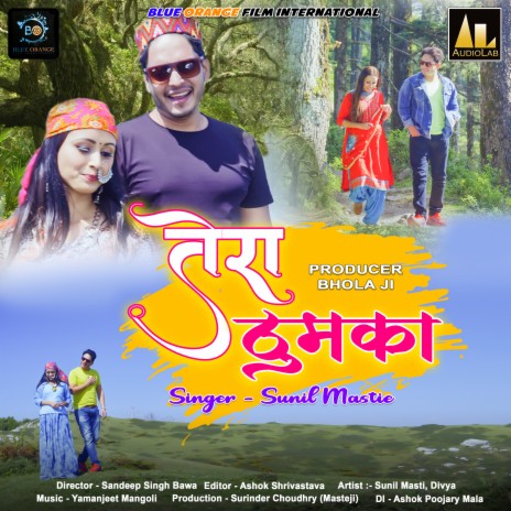 Tera Thumka | Boomplay Music