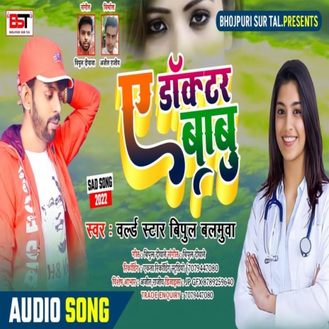 A Doctor Babu (Bhojpuri Song) | Boomplay Music