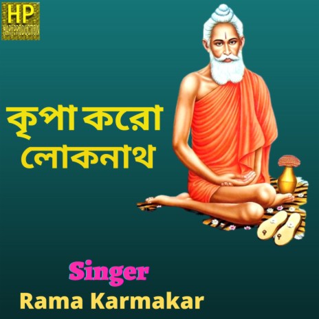 Kripa Koro Lokanath (Bangla Bhakti Song) | Boomplay Music