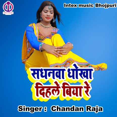 Sadhanva Dhokha Dele Biya (Bhojpuri Song)
