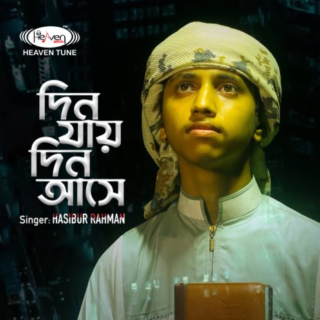 Din Jay Din Ashe | Boomplay Music