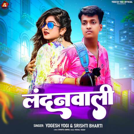 Landanwali | Boomplay Music